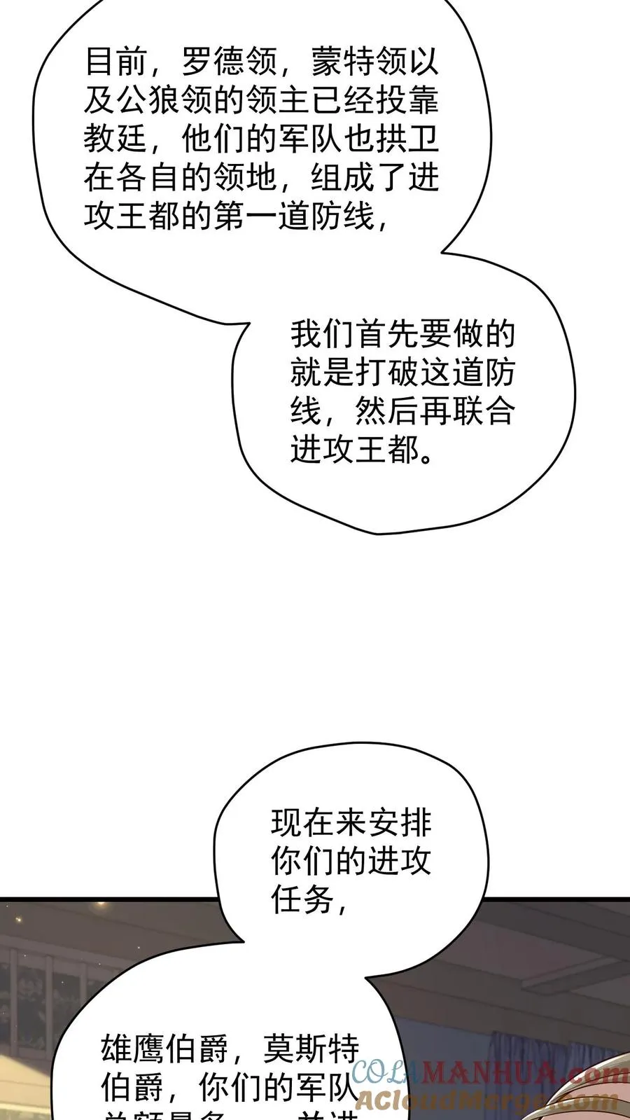 第105话 给你机会不中用4