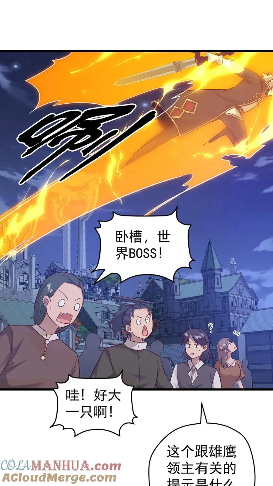 第100话 魔兽暴动236
