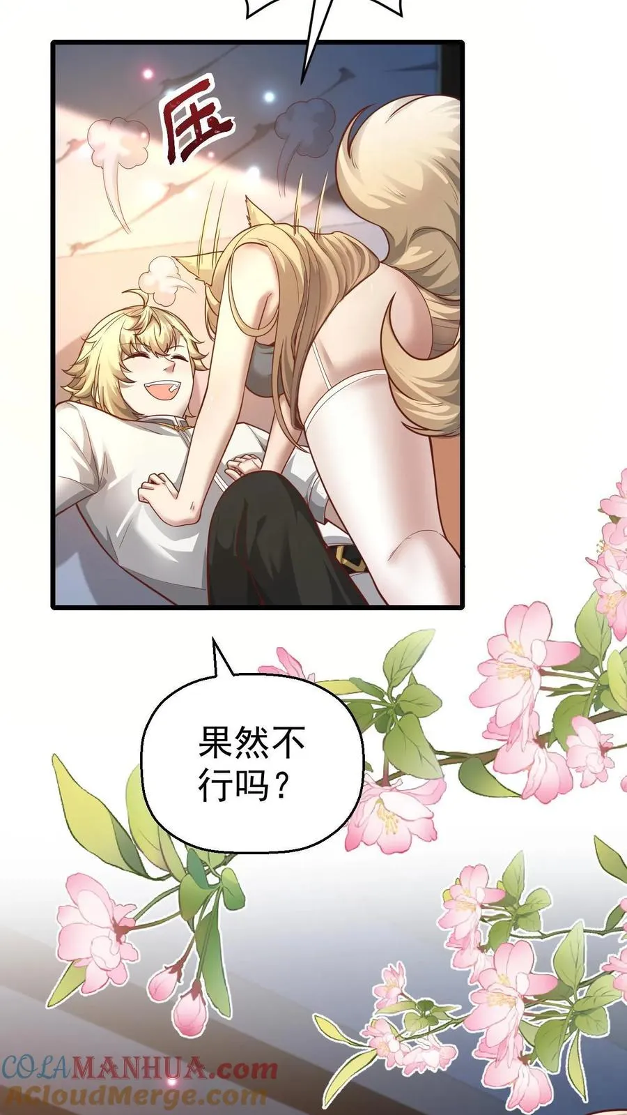 第76话 我们又见面了4