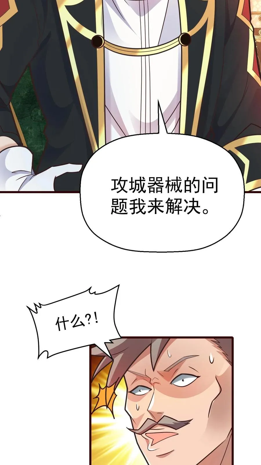 第39话 作战计划33