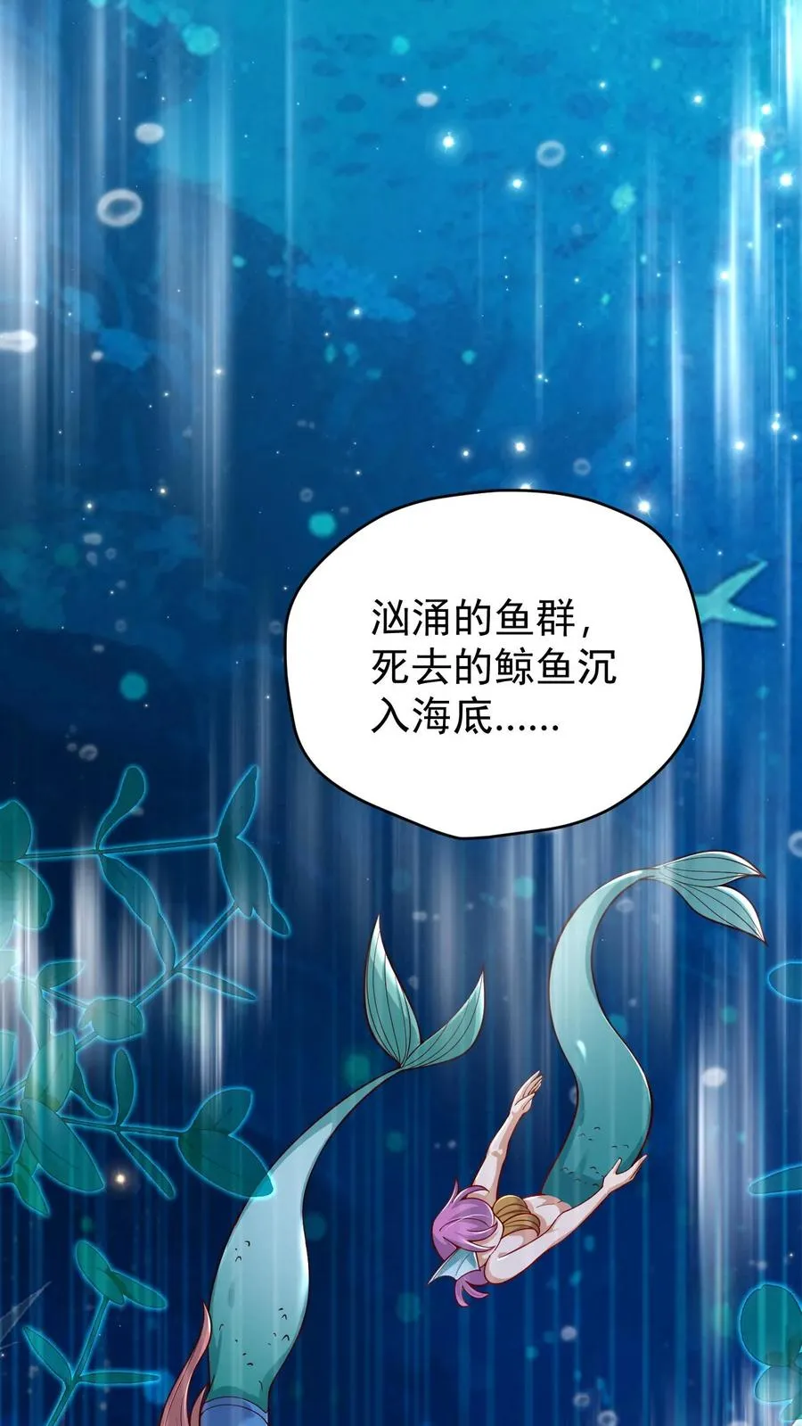 第93话 泡泡觉醒17