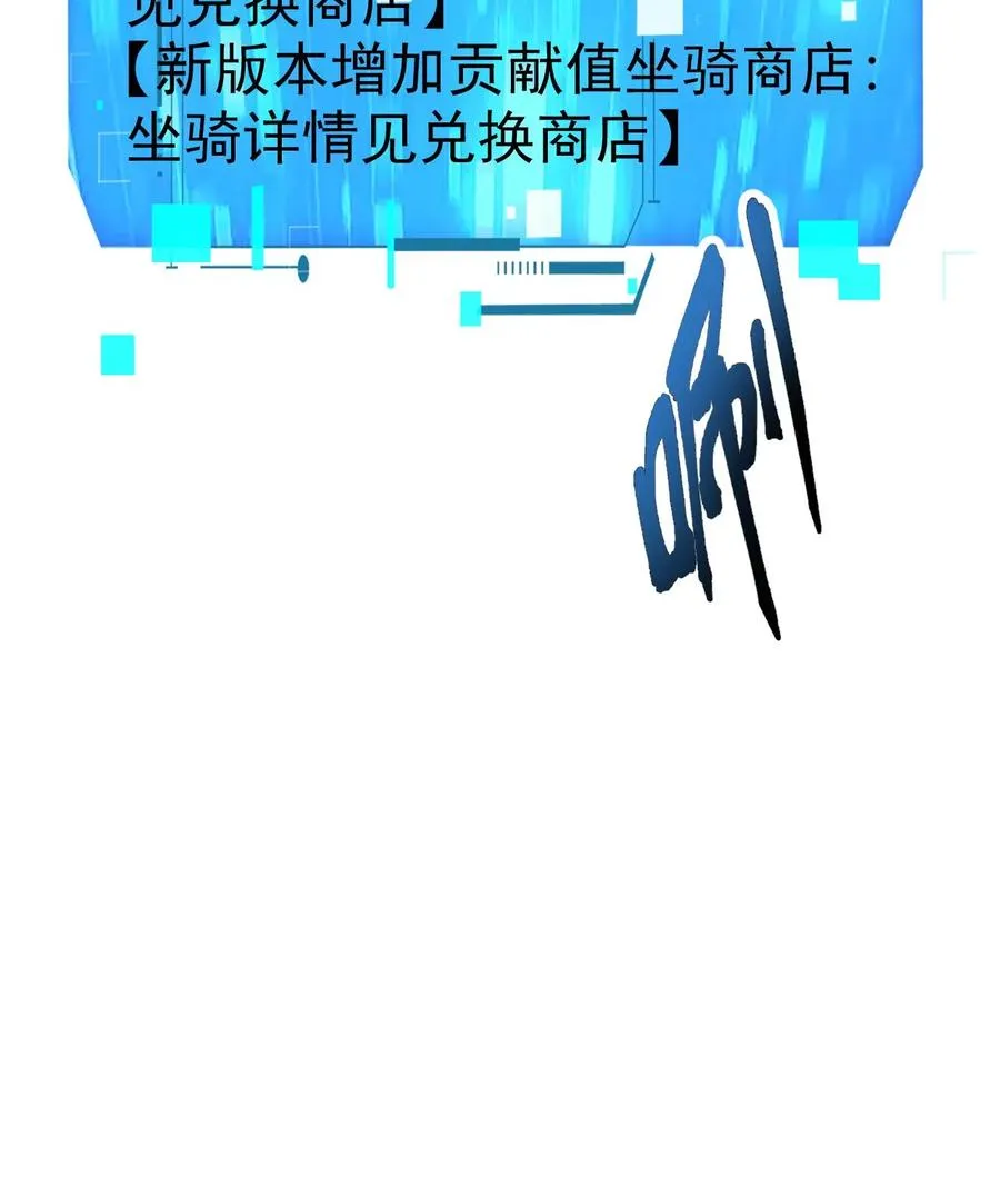 第66话 玩家们的新任务43