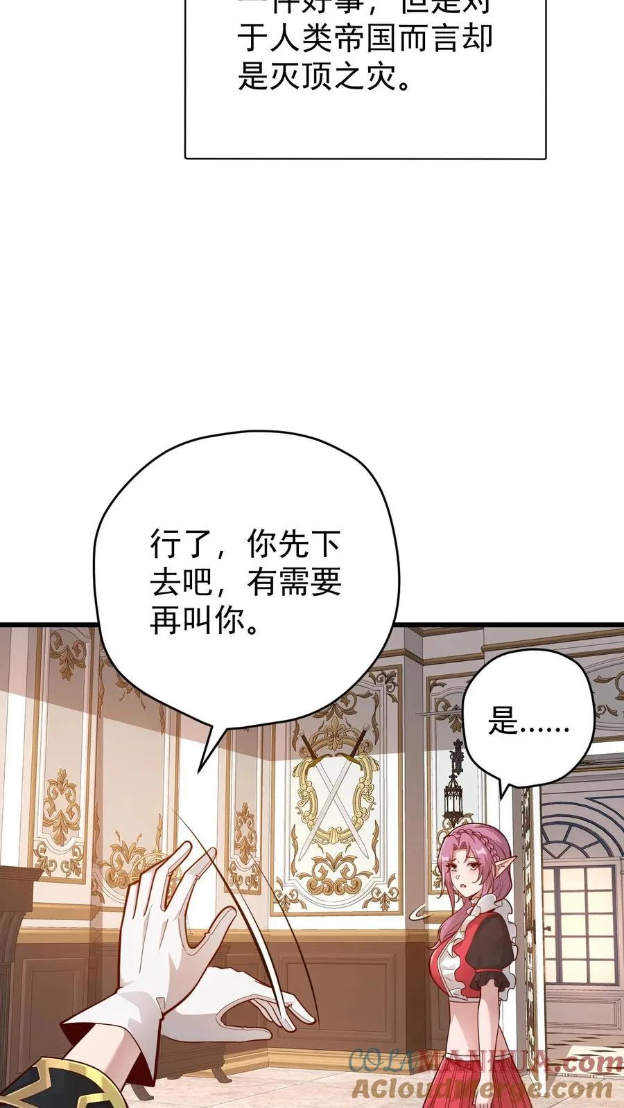 第157话 犁遍凯恩大陆28