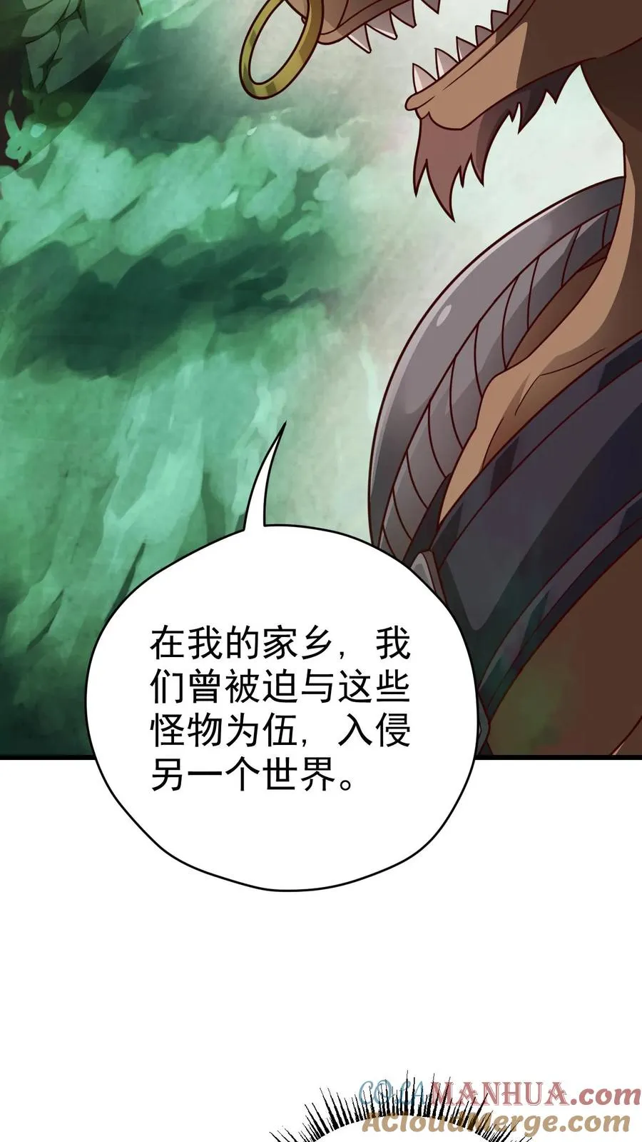 第46话 教廷的刺杀10