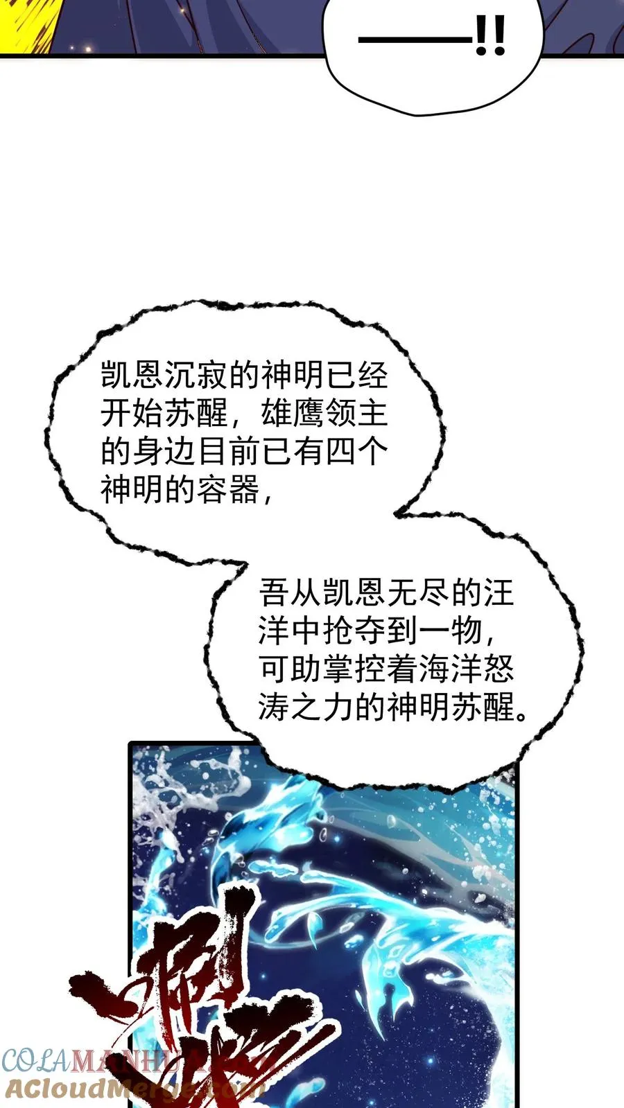 第98话 蓝星意识的谋划12