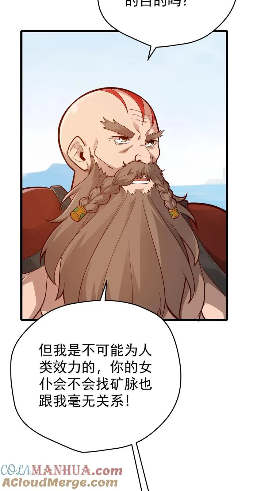 第162话 矮人大师格罗因18