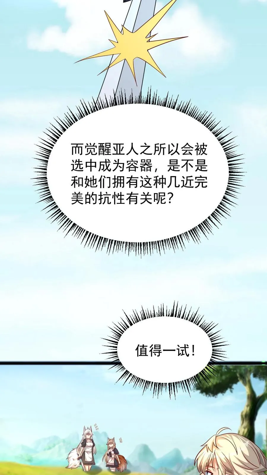 第121话 叶昊之死21