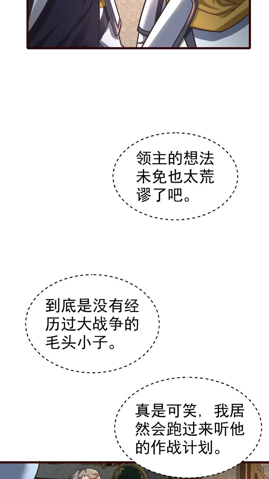 第39话 作战计划29