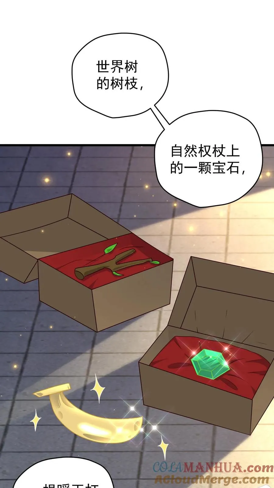 第135话 卖队友的二百五10