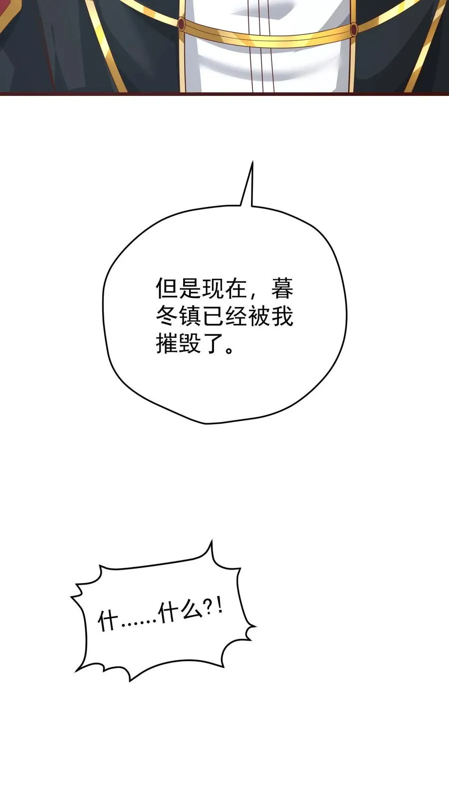 第84话 暮冬镇被摧毁37