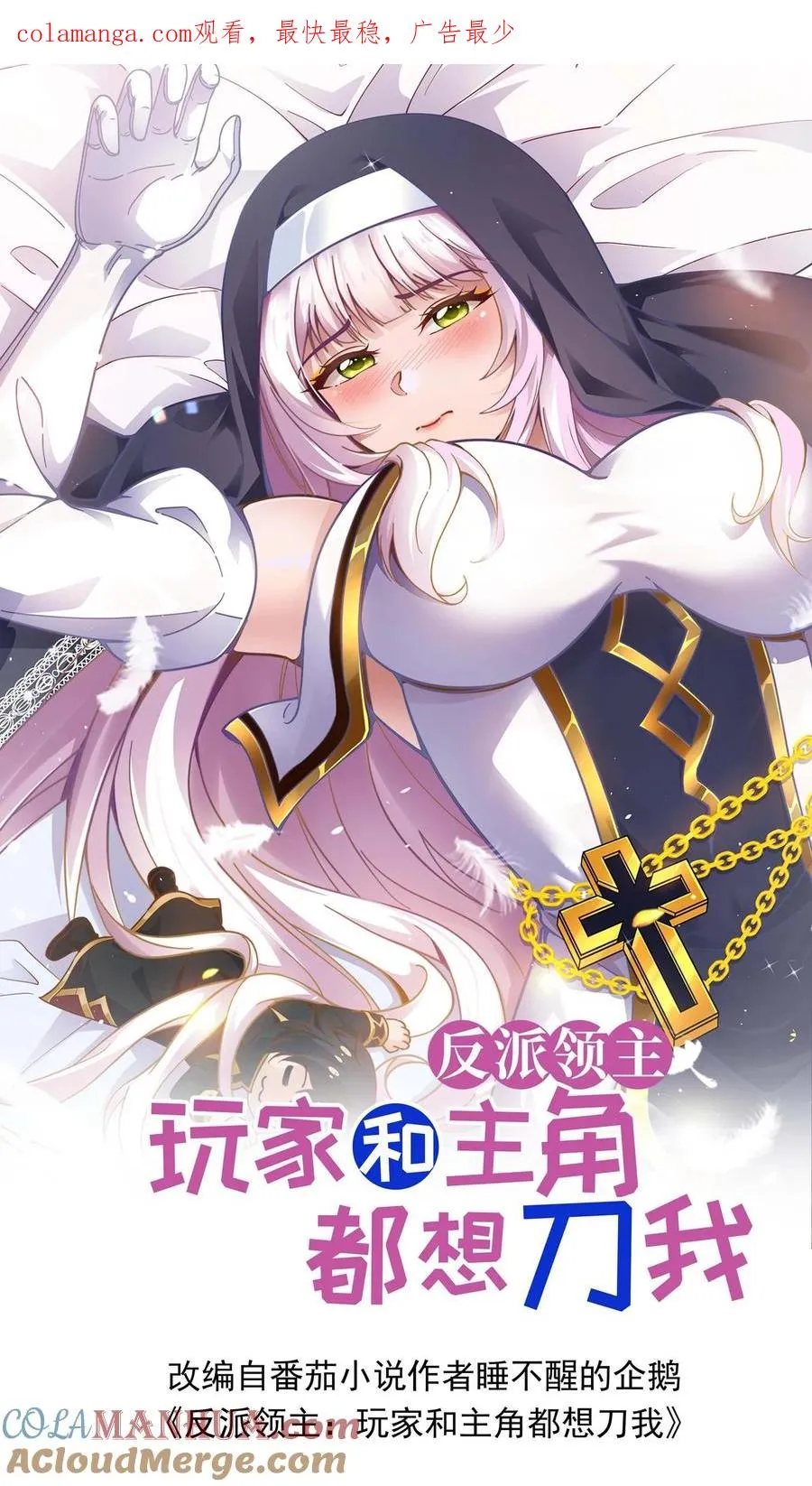 第85话 觉醒测试0
