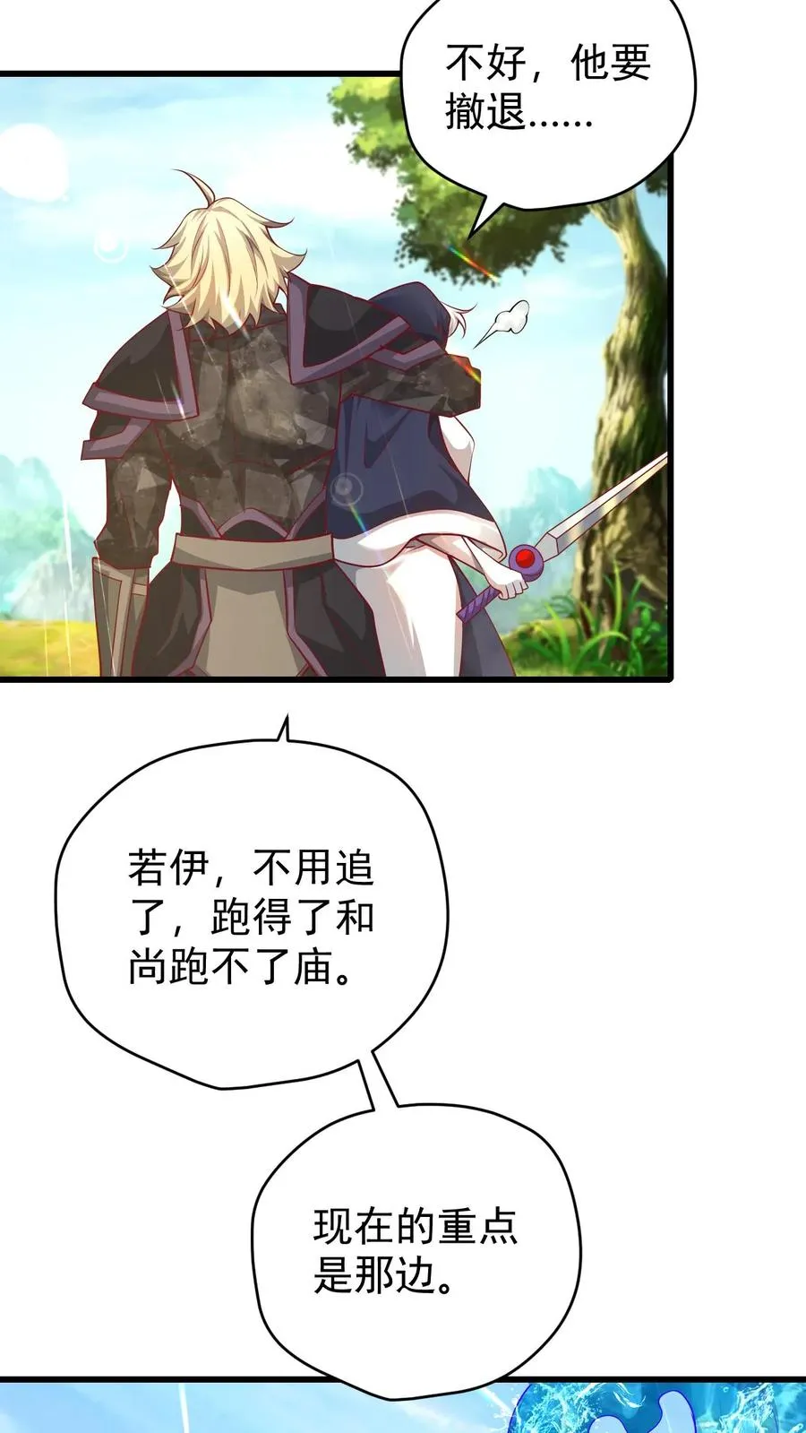 第114话 我就是女仆多27