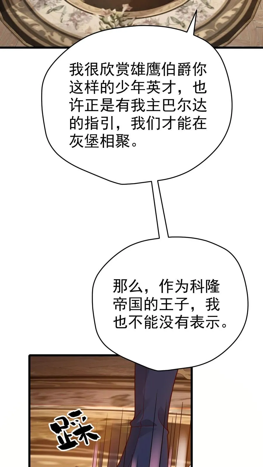 第78话 精灵少女5