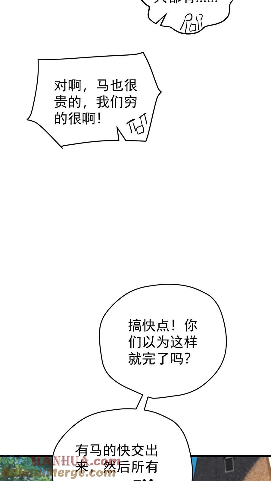 第84话 暮冬镇被摧毁4