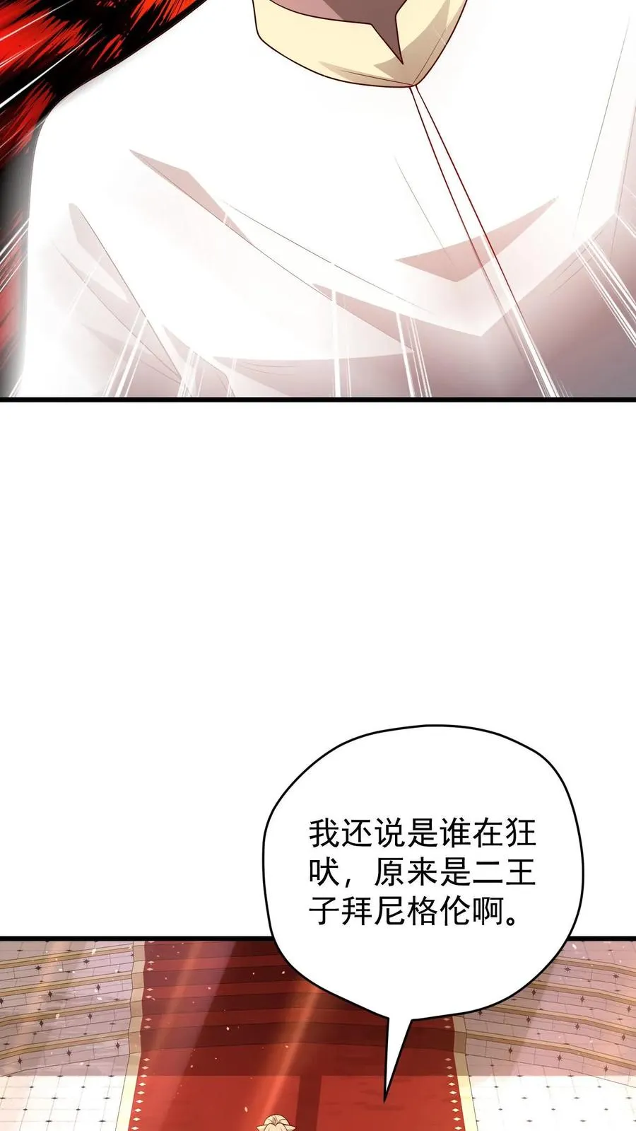第135话 卖队友的二百五29