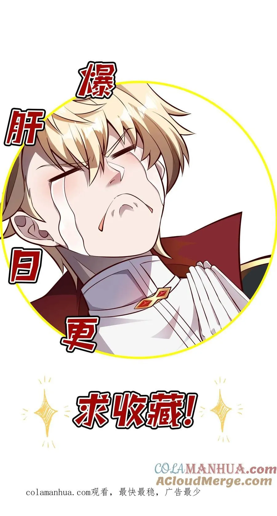 第46话 教廷的刺杀40