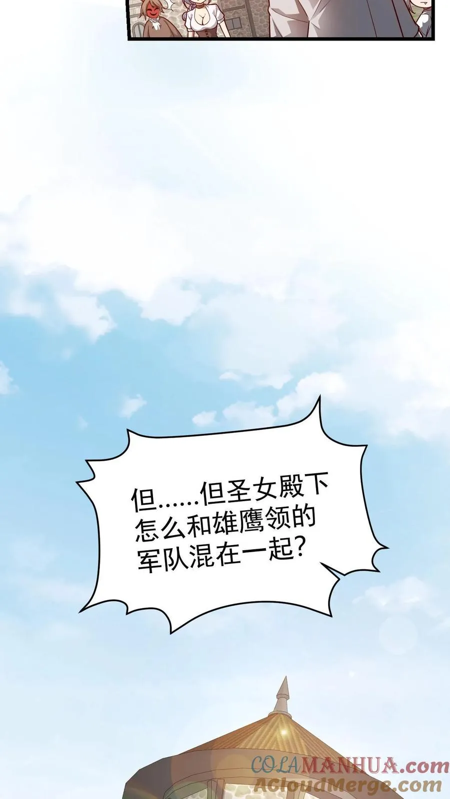 第74话 圣女归来36
