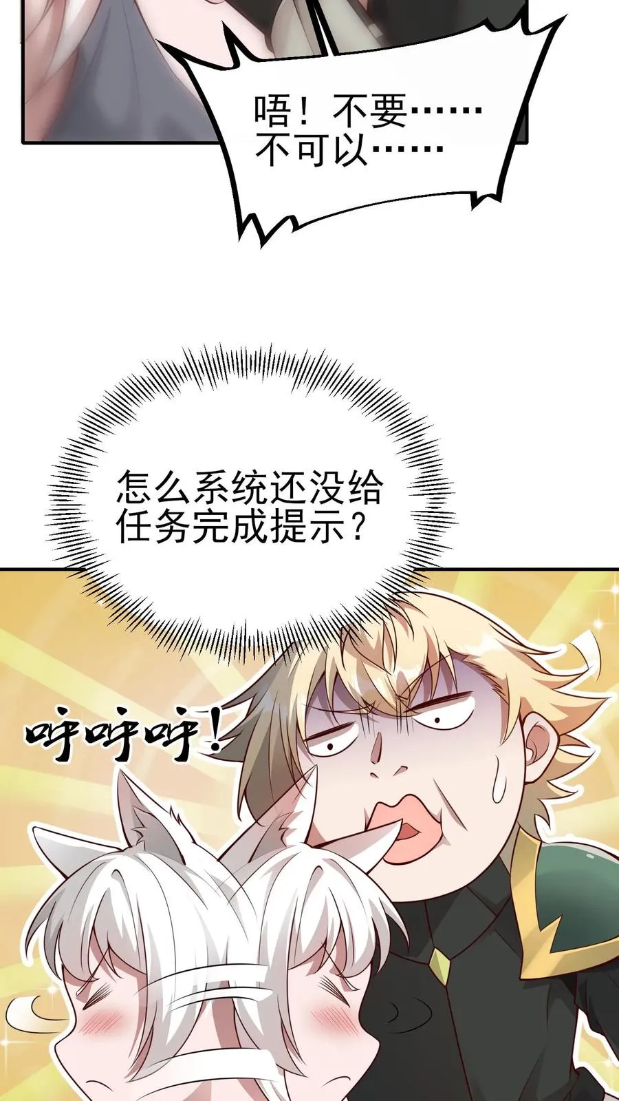 第32话 再亲收费了3
