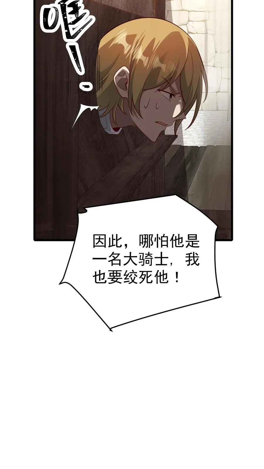 第38话 获得反派点13