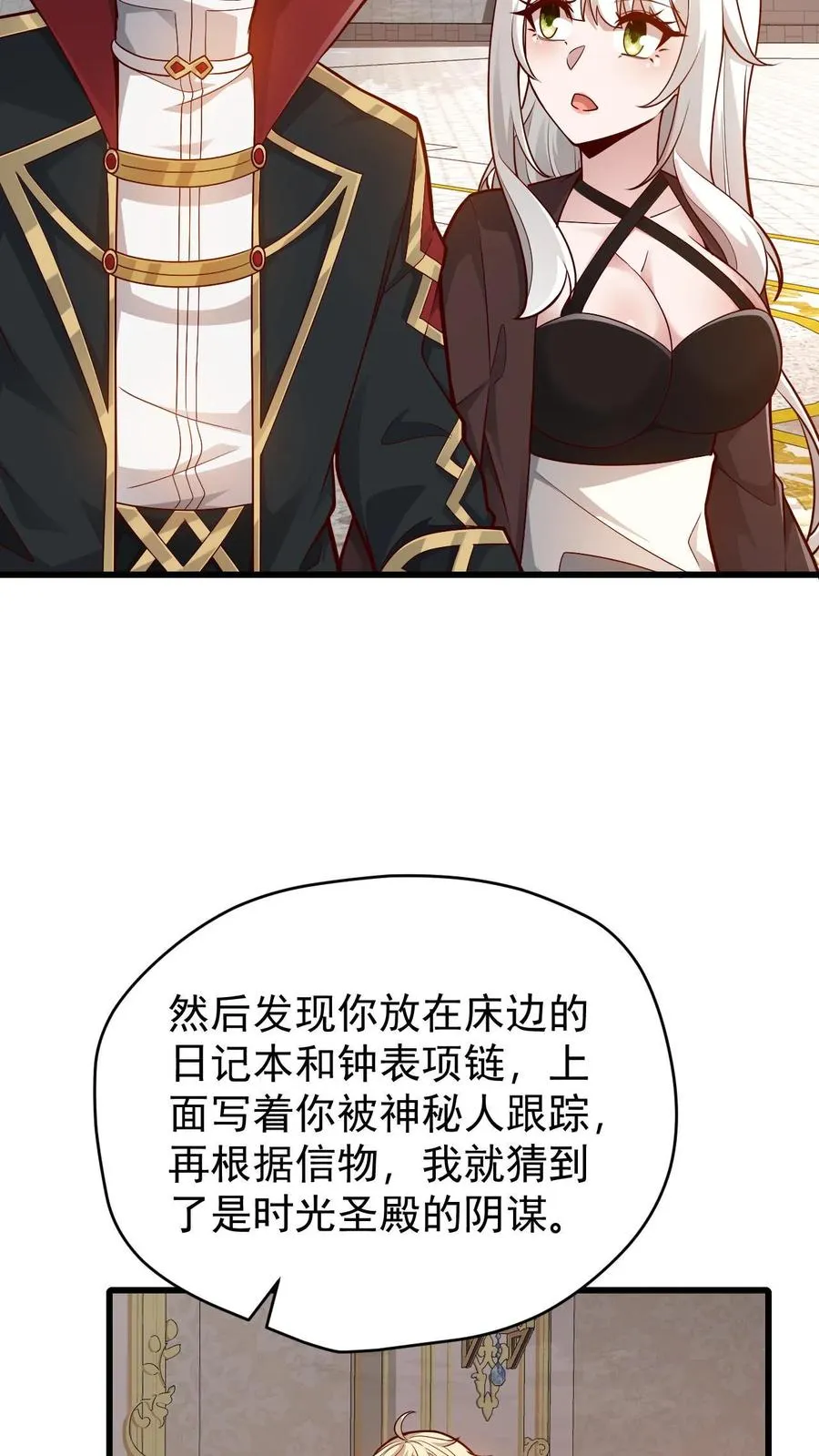 第152话 莫甘道尔3