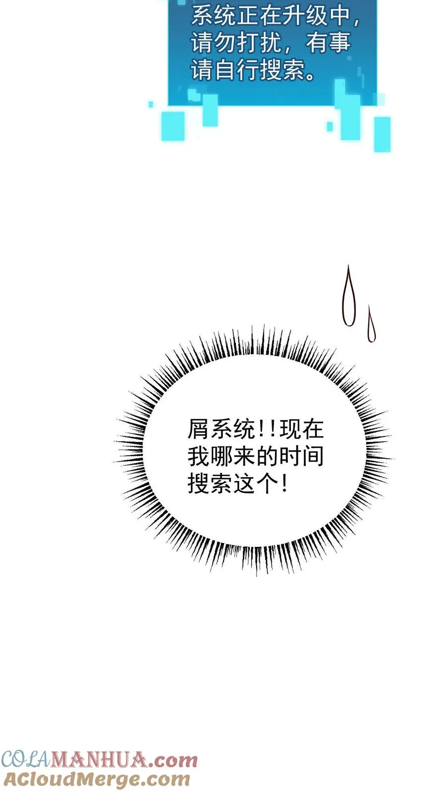 第141话 一夜未归24