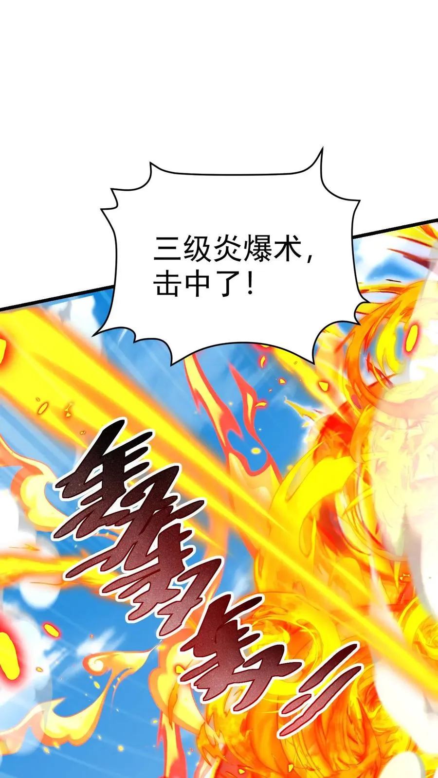 第62话 抱紧我41