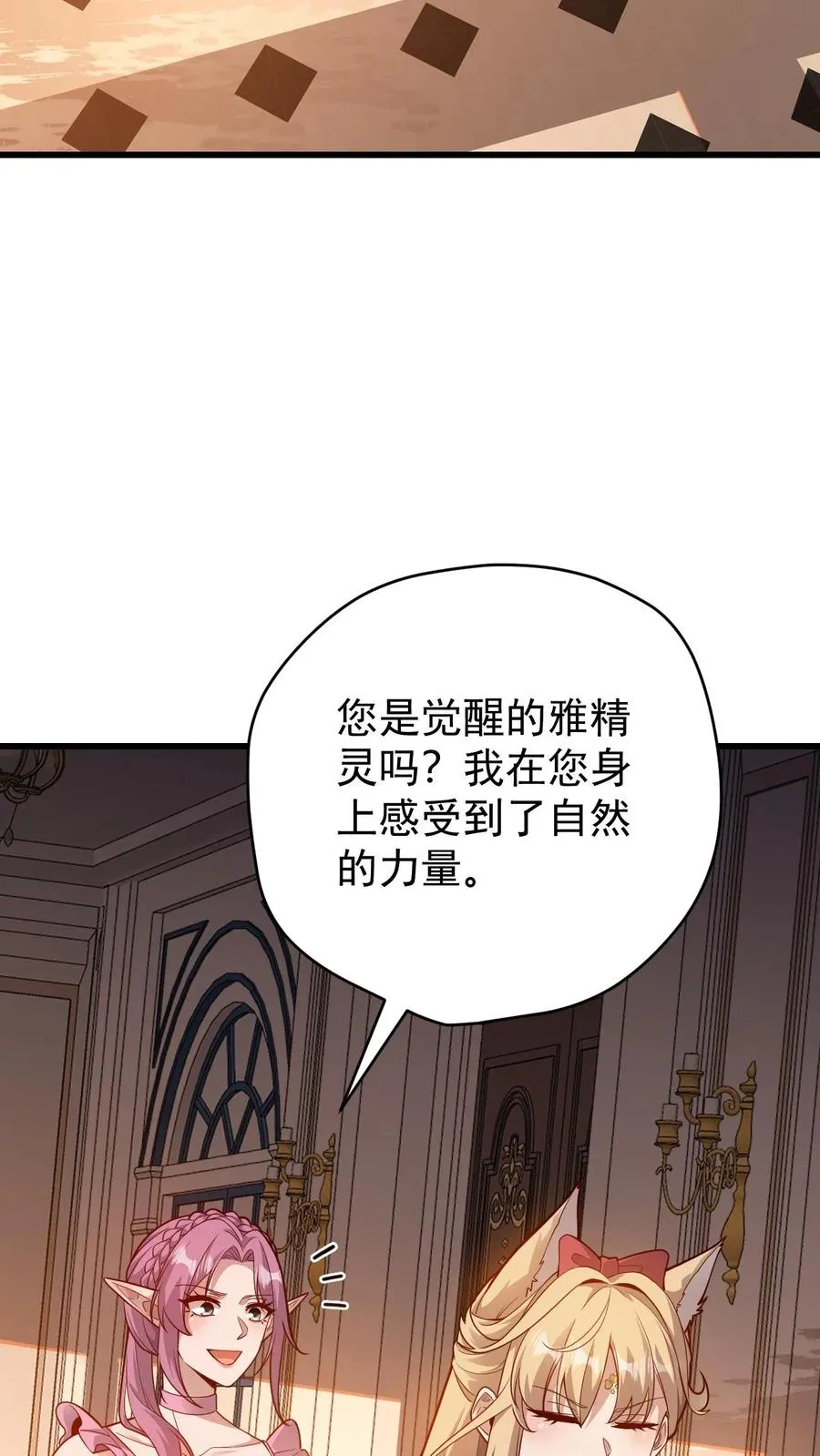 第88话 我就杀了你31