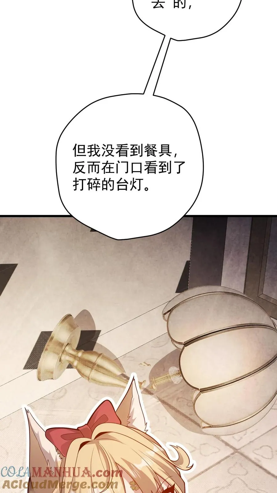 第88话 我就杀了你34