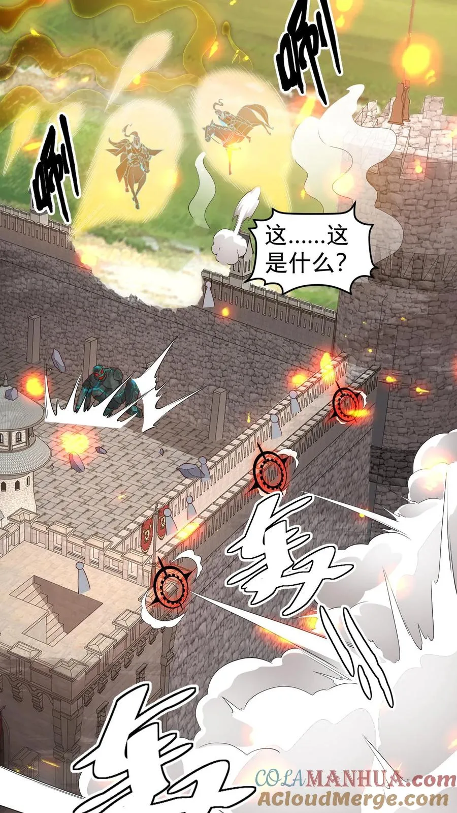 第106话 声东击西33