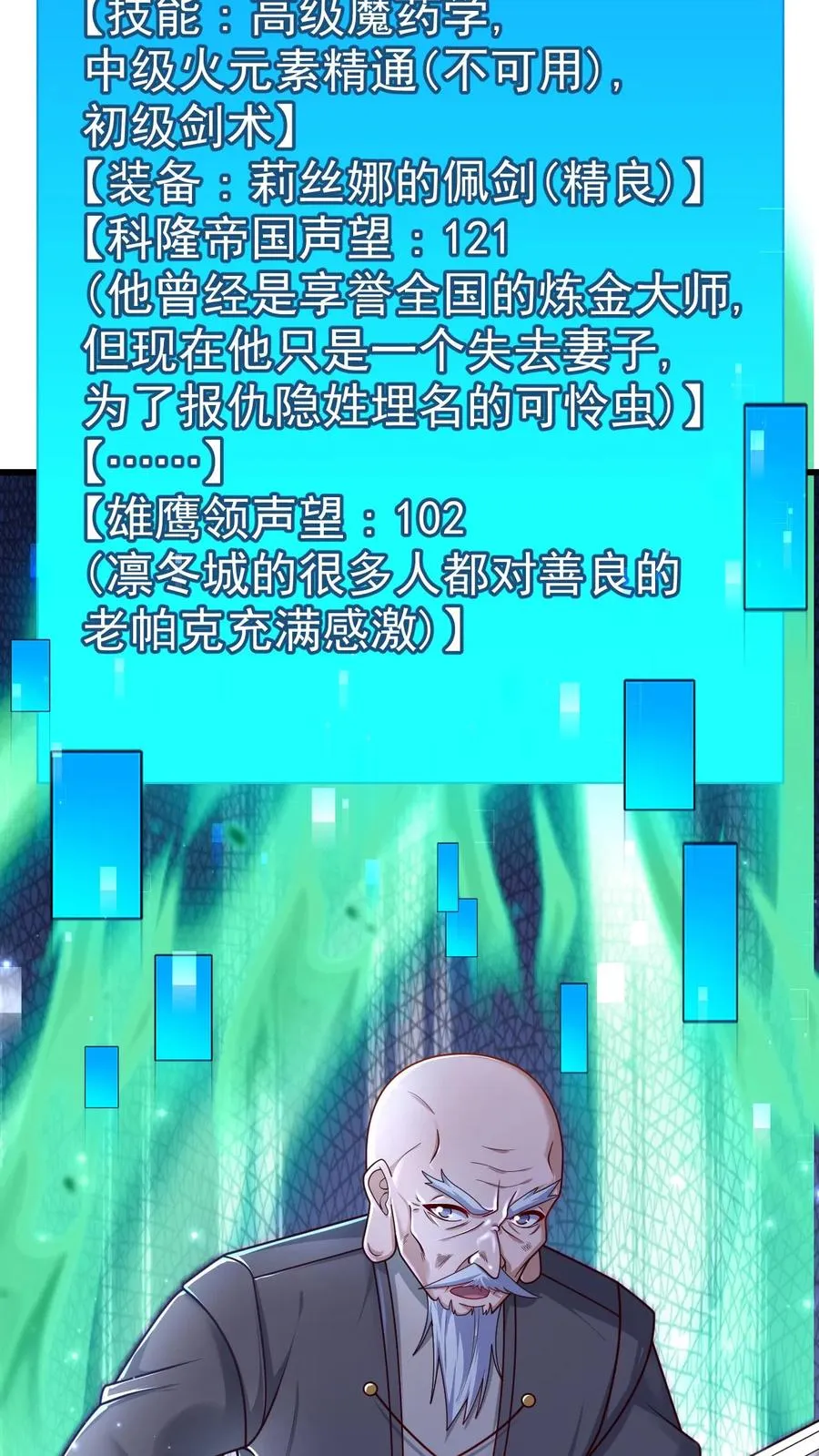 第47话 帕克·路德39
