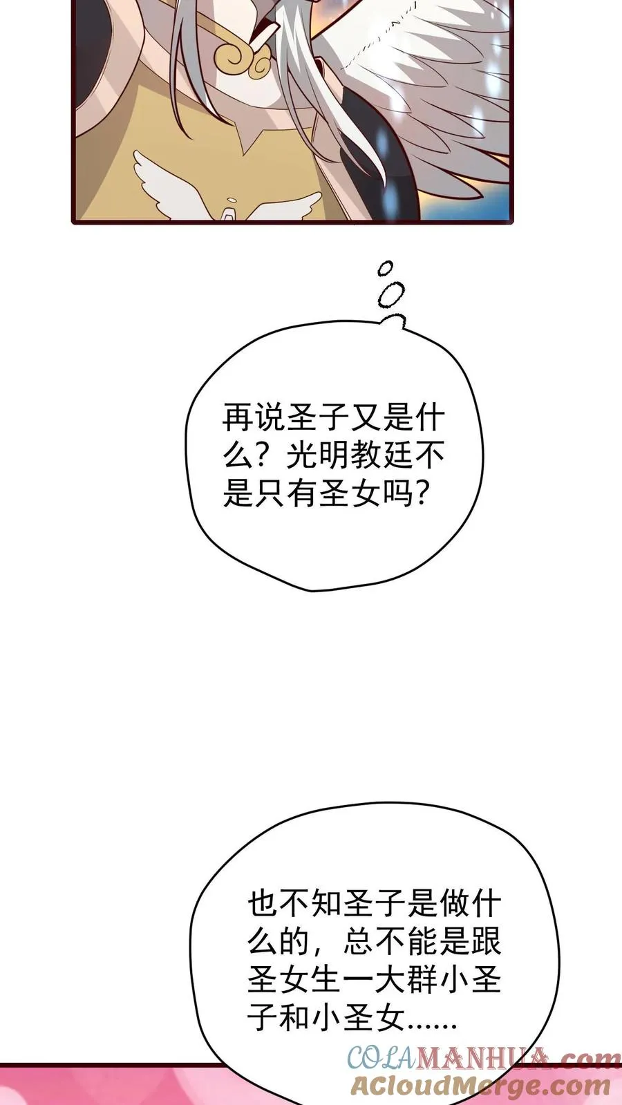 第133话 大好人啊！6