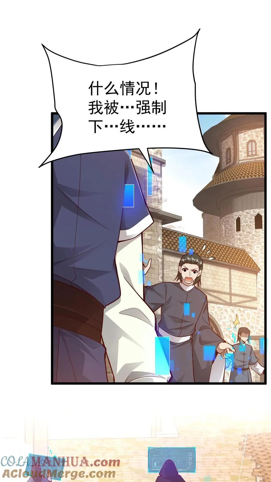第94话 被抢夺的权限30
