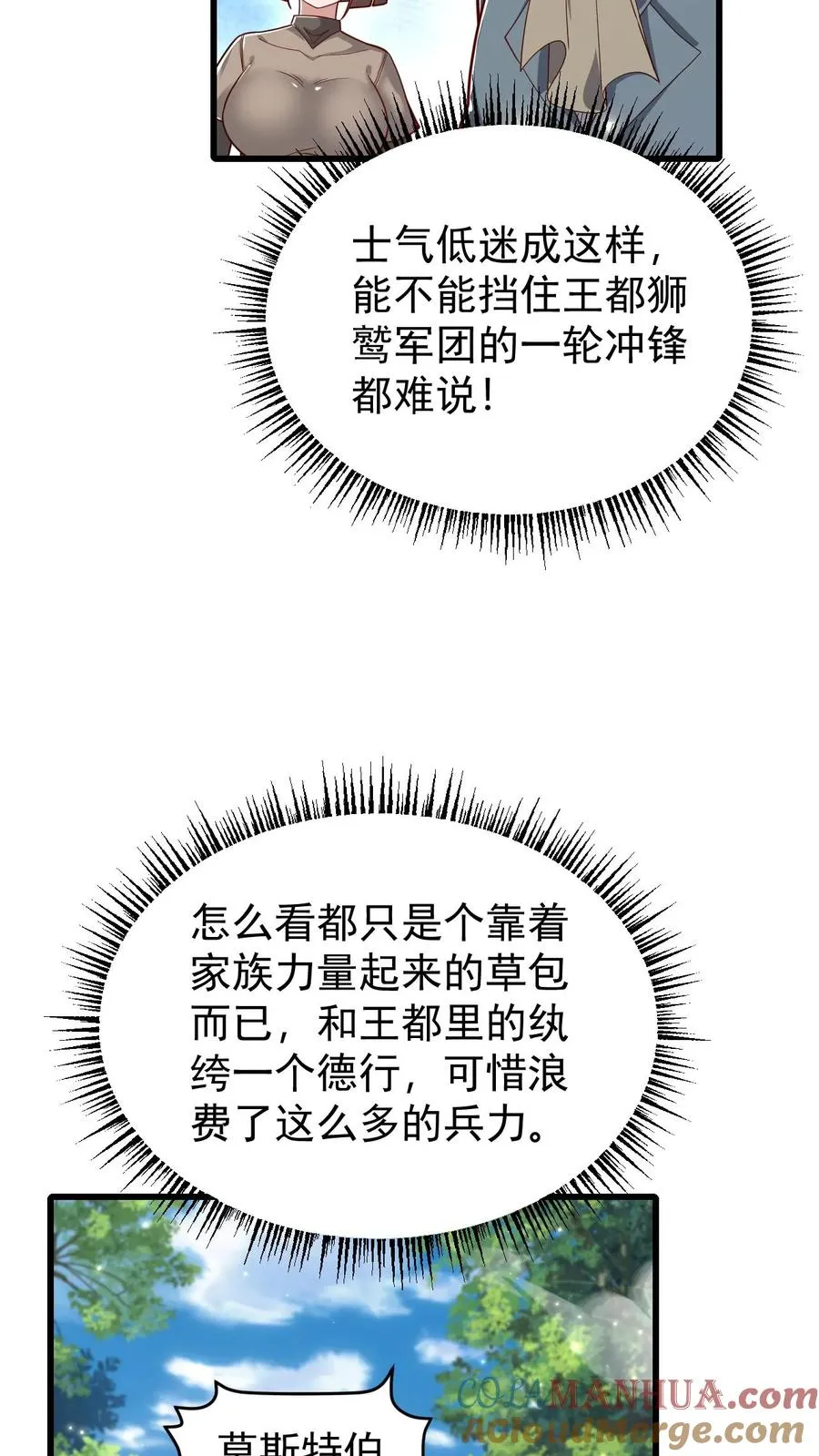 第110话 王都集结36