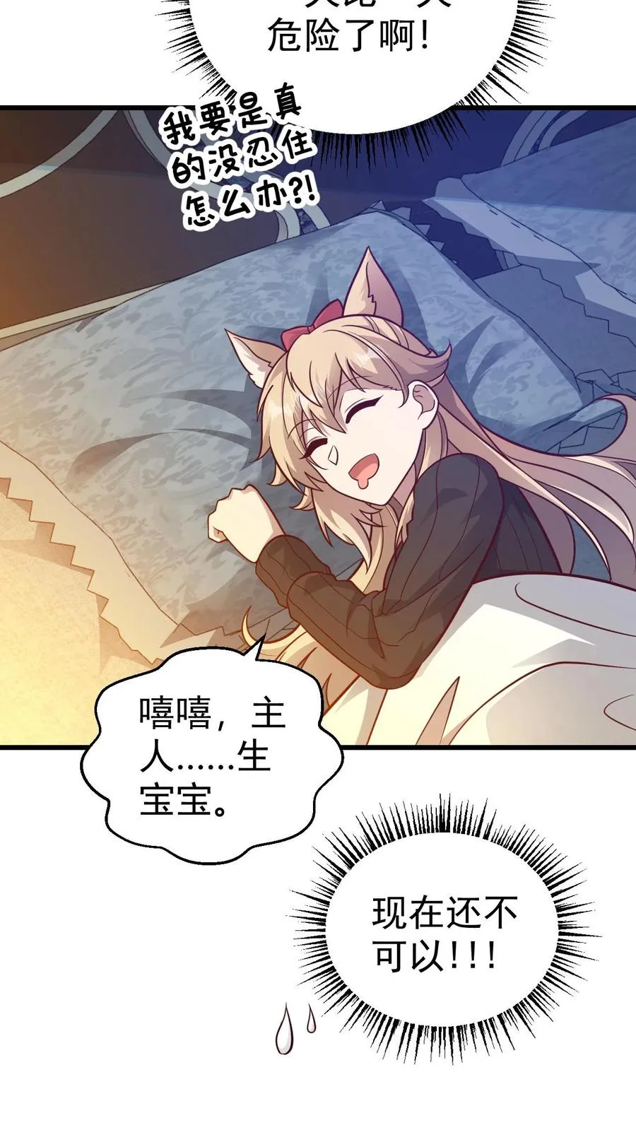 第70话 王都的密信19
