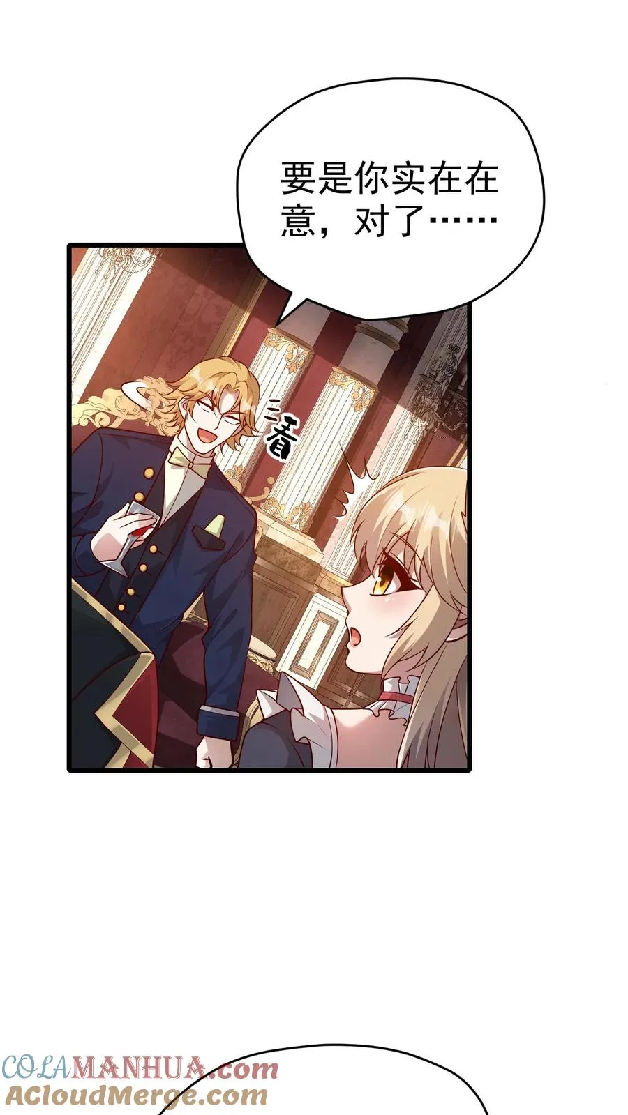 第78话 精灵少女14