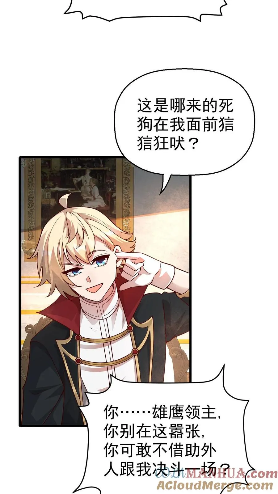 第29话 约战请求22