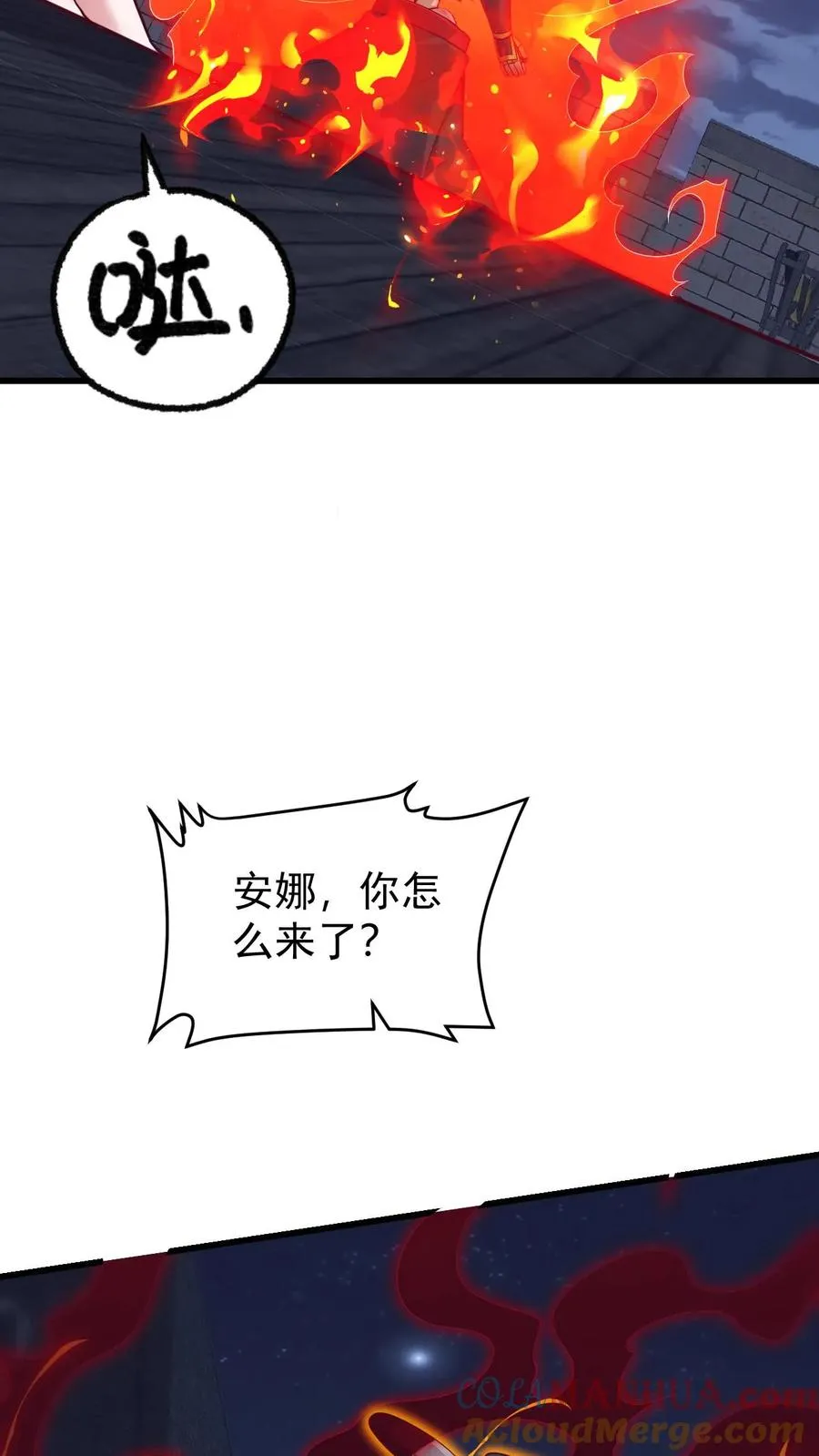 第125话 安娜觉醒20