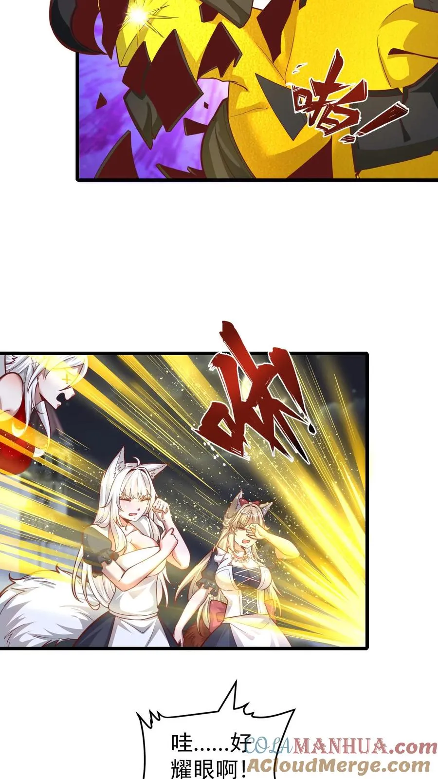 第134话 好好照顾2