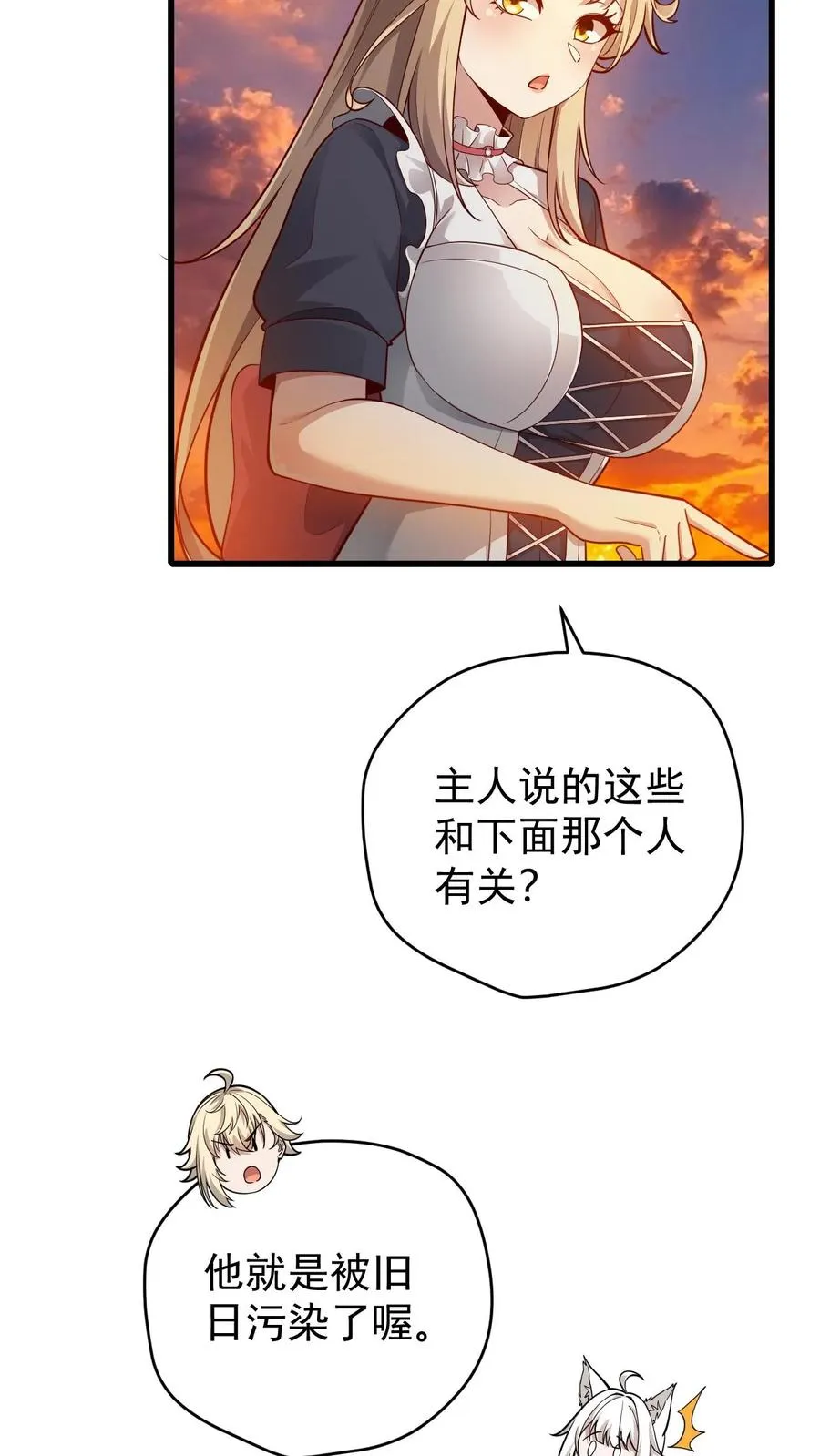 第120话 发电姬的妙用17