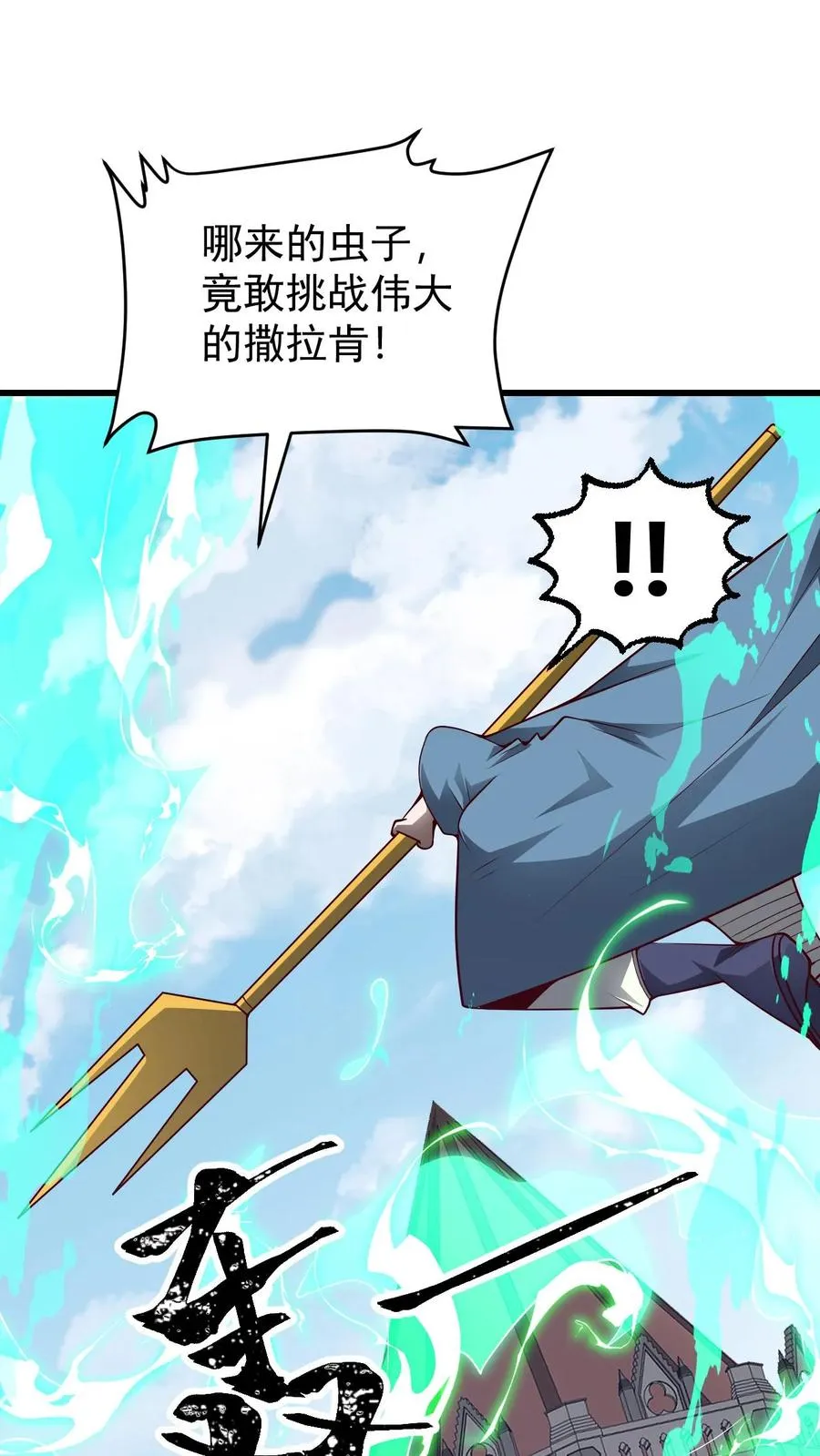 第116话 熔岩核心23