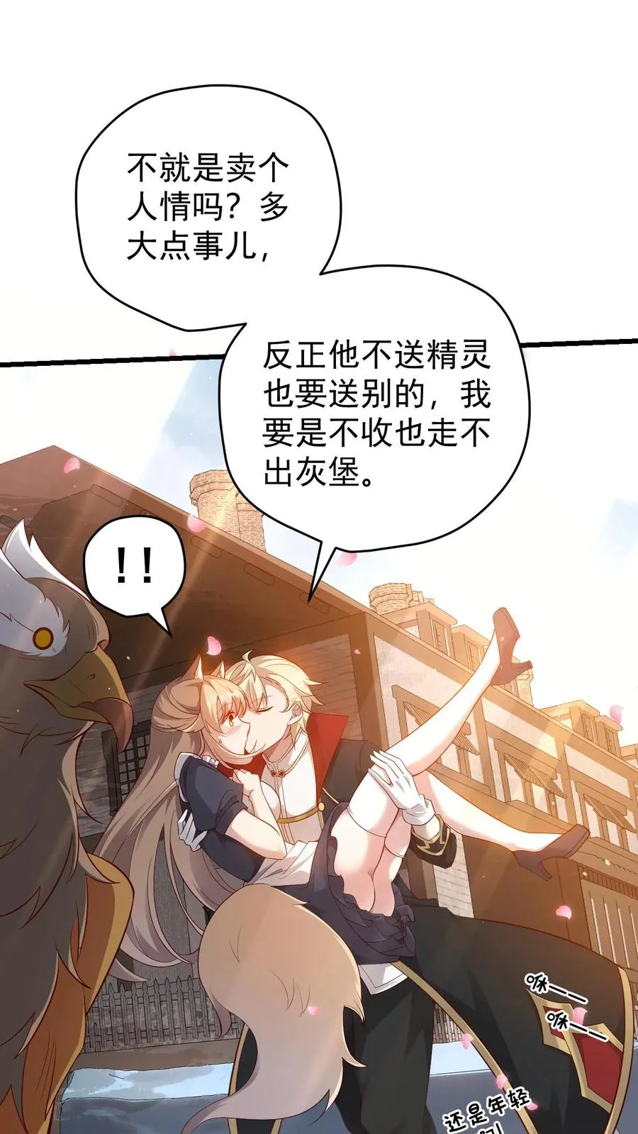 第79话 火焰的侍奉者安娜5