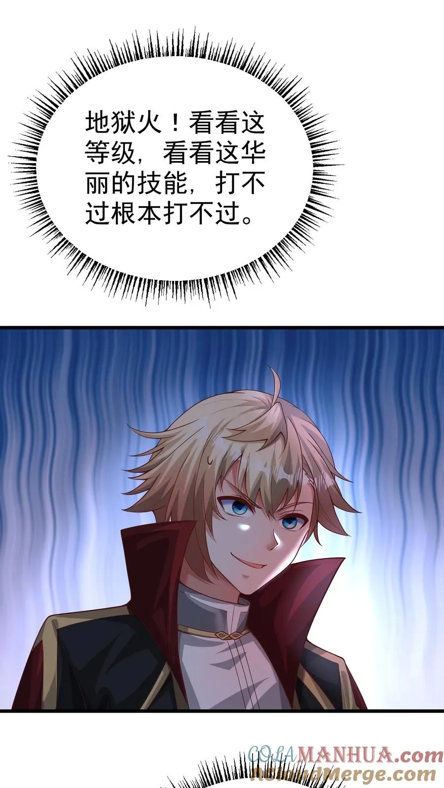 第45话 撒拉肯·灰烬14