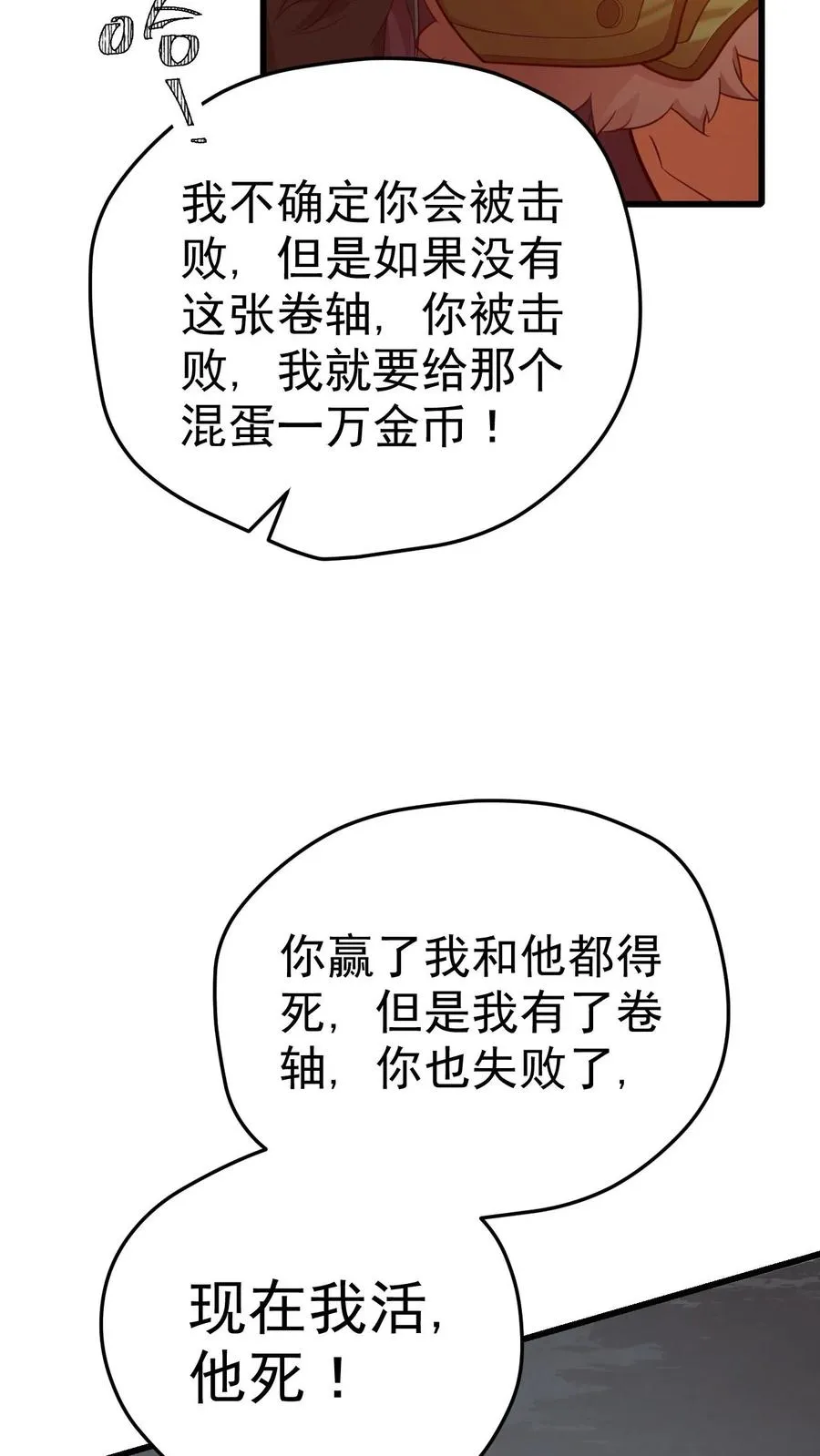 第27话 艾伦斯3