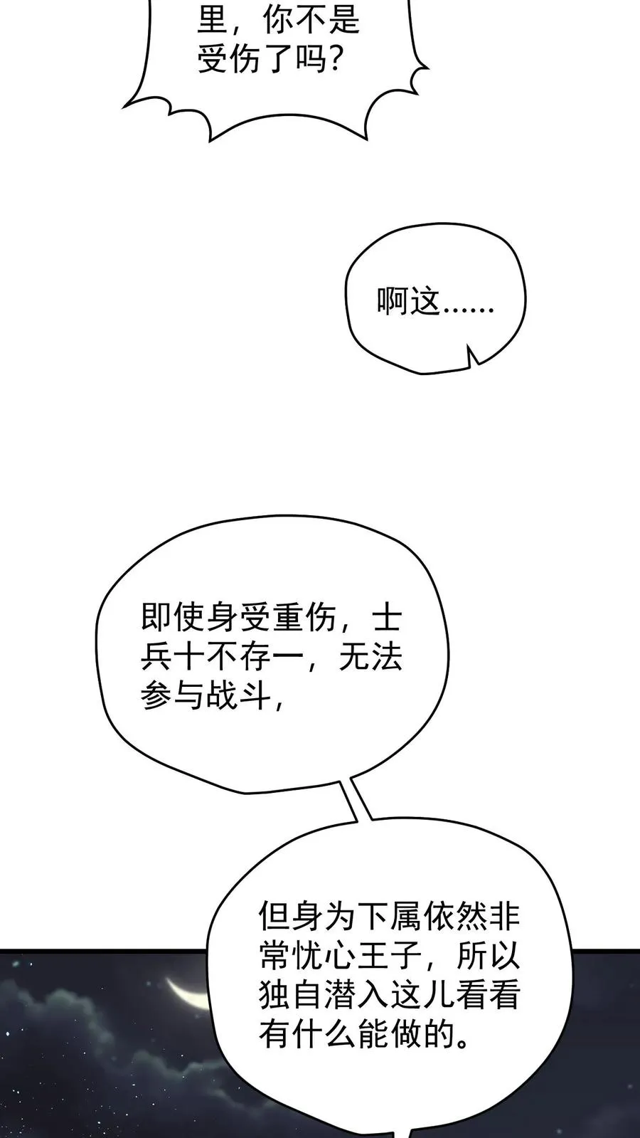 第126话 最后的底牌15