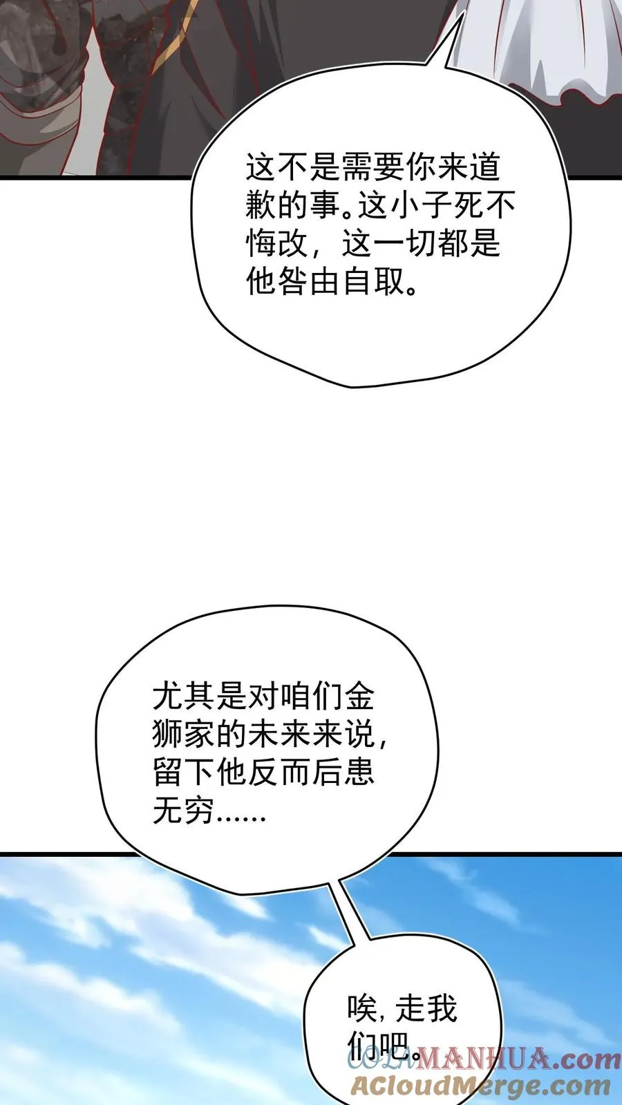 第138话 护身符4