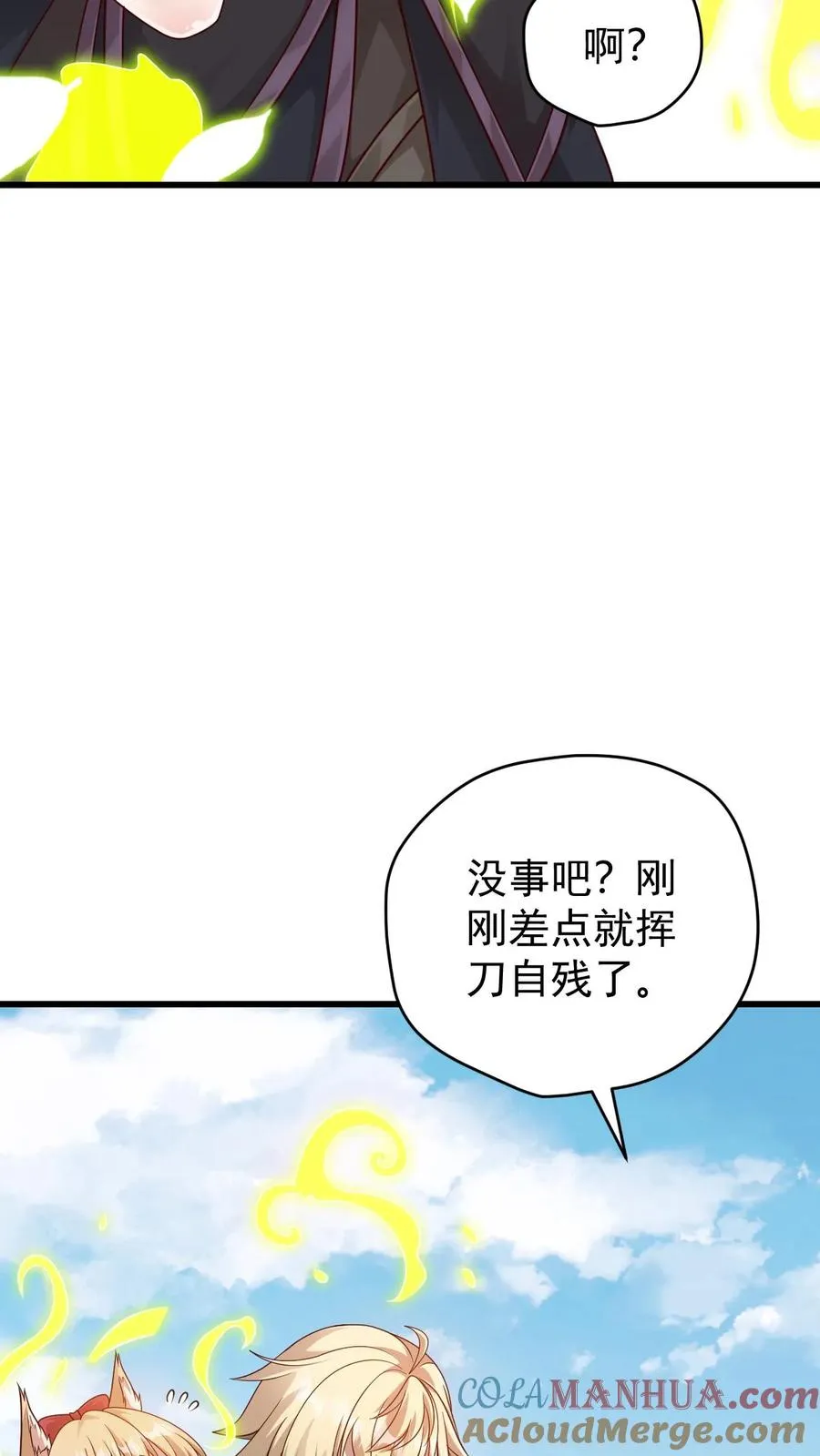 第118话 旧日污染30