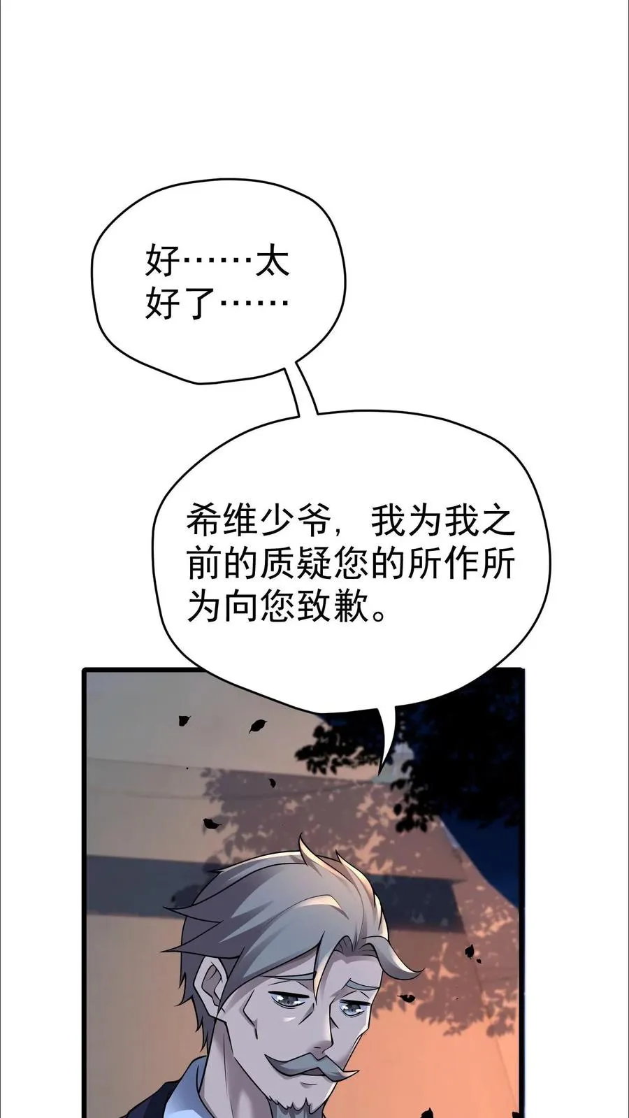 第44话 布顿家族的覆灭25