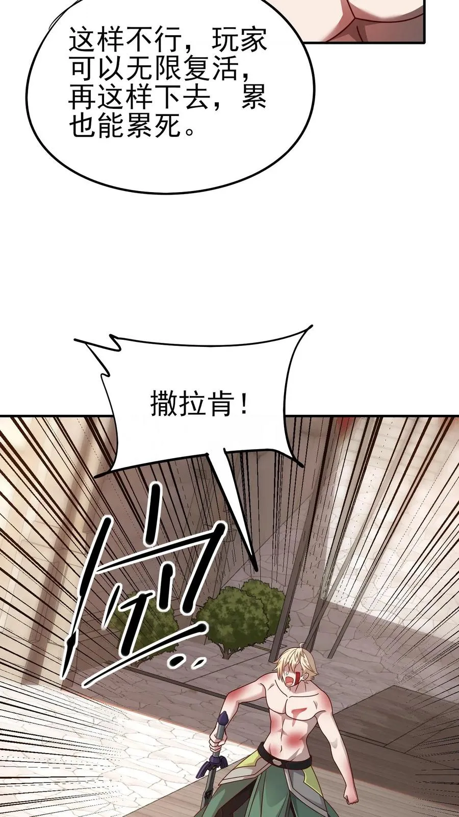 第61话 受伤23