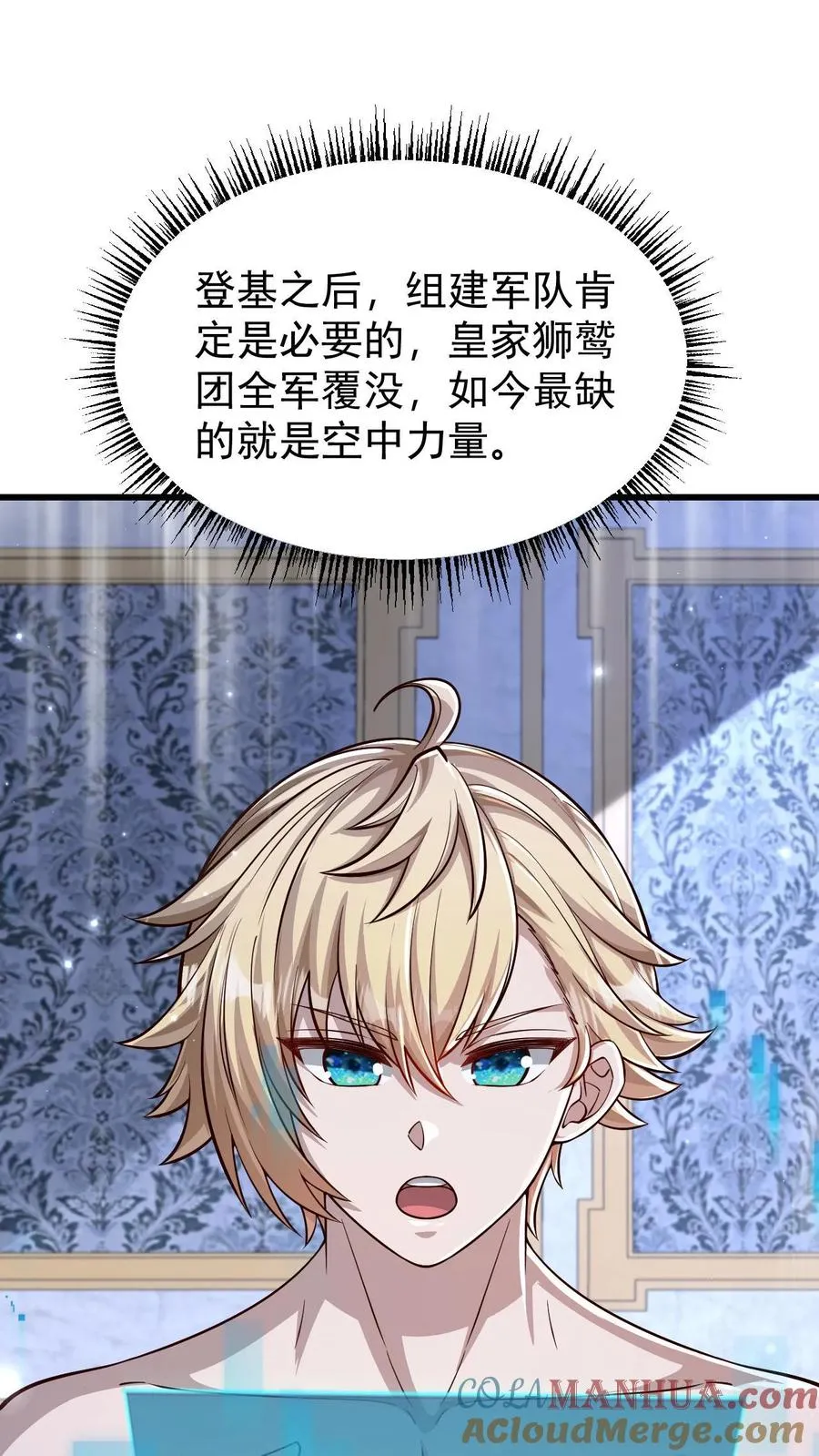 第138话 护身符14