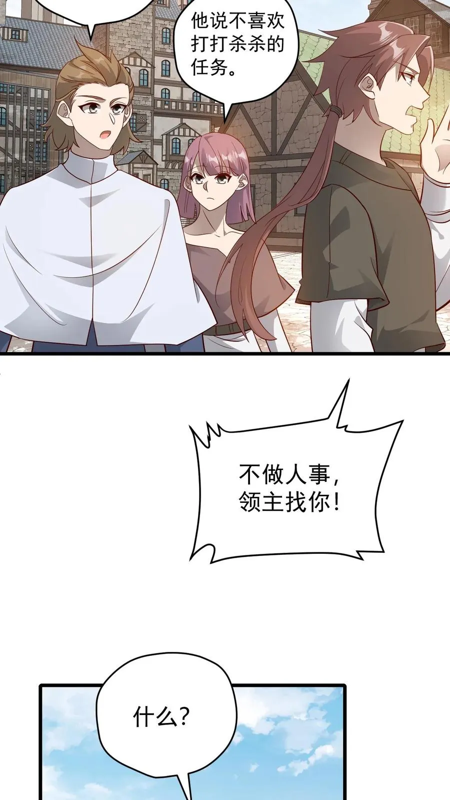 第145话 能力测试31